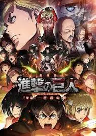 【动漫电影】进击的巨人剧场版：后篇·自由之翼