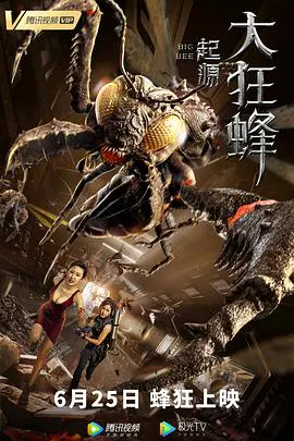 【科幻片】大狂蜂：起源