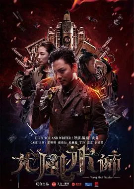 【剧情片】大风水师