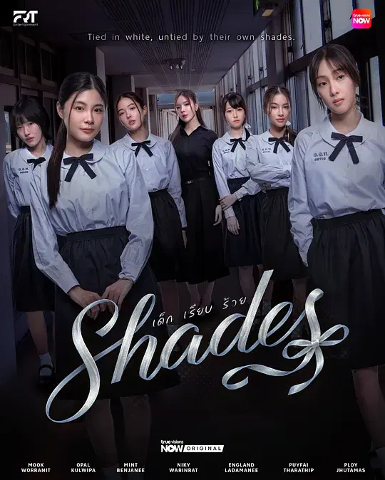 【泰国剧】女校风云